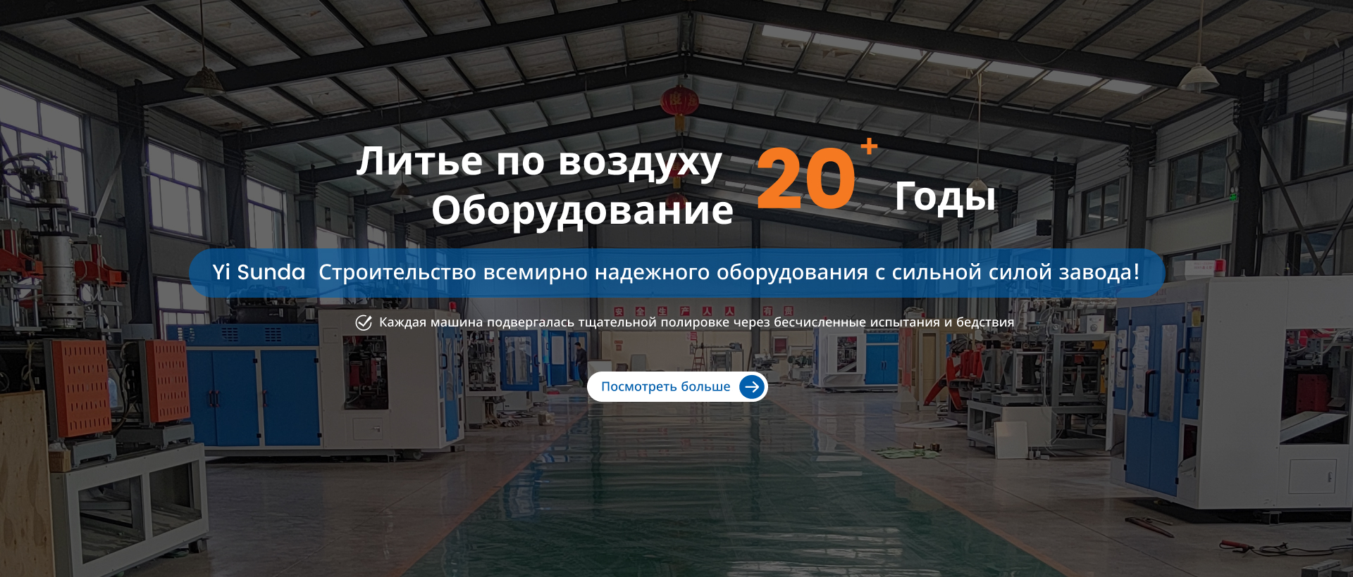 Компания &laquo;Цанчжоу И Сунда Механик Технолог Ко.,ЛТД&raquo;